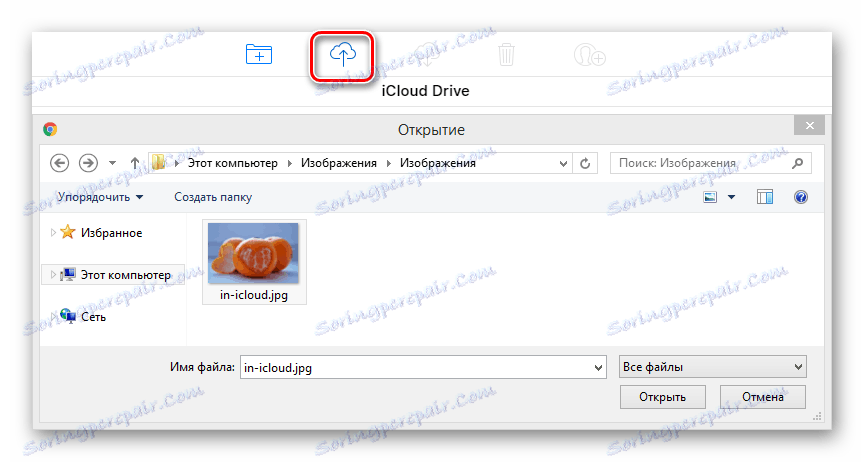 Процесът на добавяне на файл към хранилището за облаци в секцията iCloud Drive на сайта за услуги iCloud