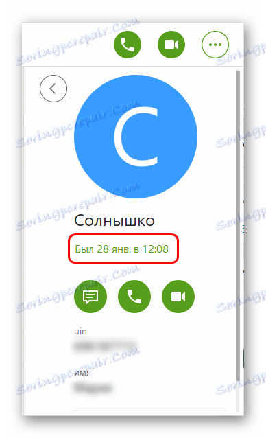 آخرین فعالیت ICQ