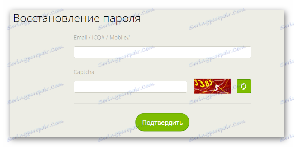 فرم ثبت نام رمز در سایت ICQ