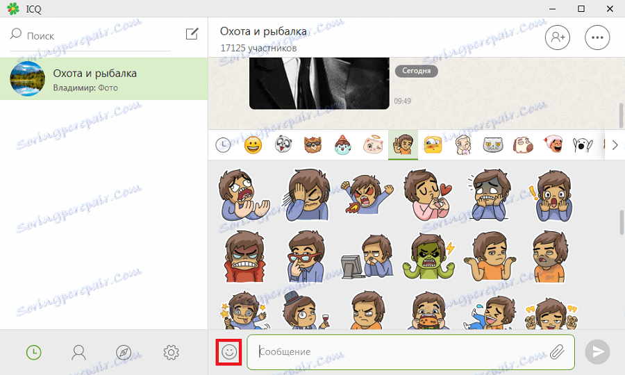 усмивки и стикери в ICQ