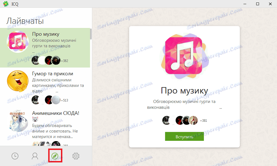 живеят в ICQ