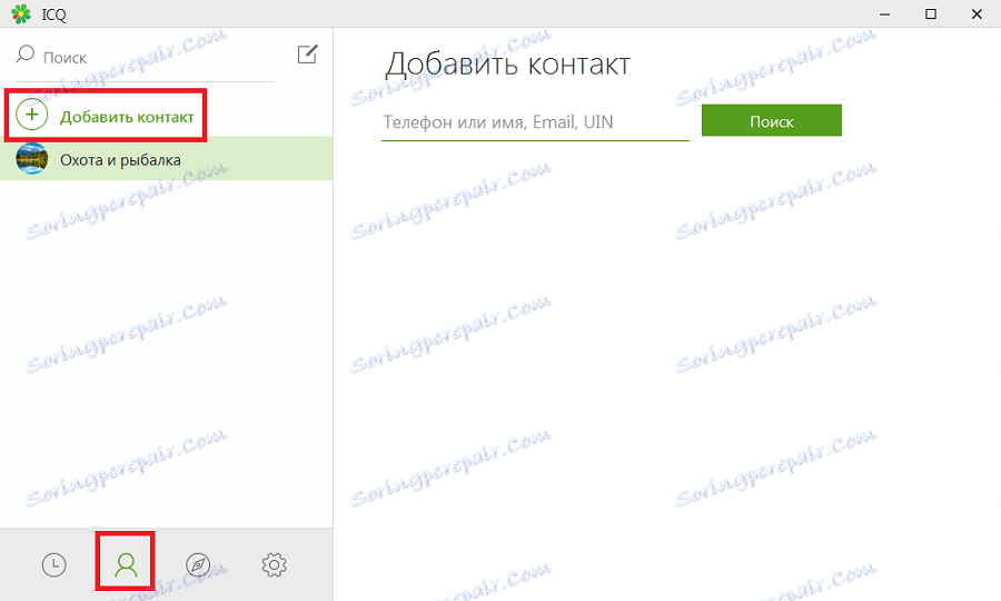 свържете се с търсенето в ICQ