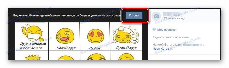 Dokončenie priateľov vo fotografii na VKontakte
