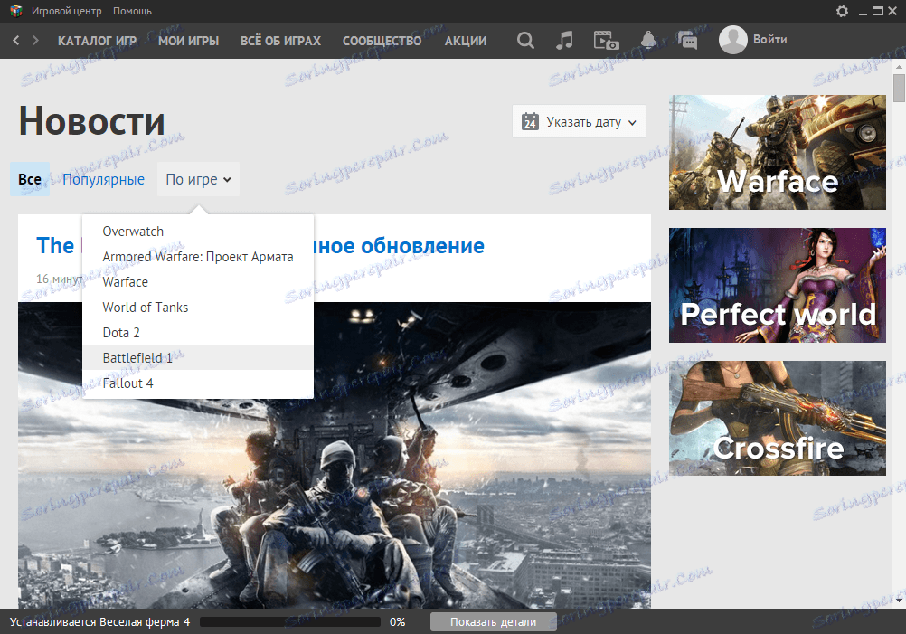 новини в Gaming Center Mail.ru