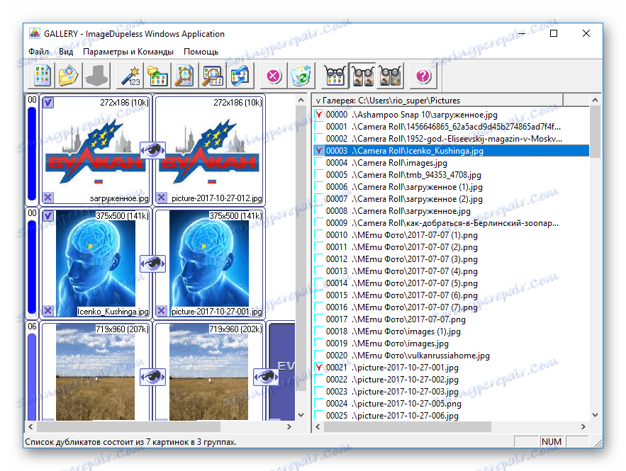 نتيجة البحث عن التكرارات في ImageDupeless