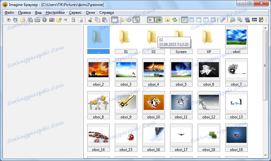 Браузър в Представете си