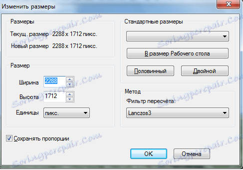 Преоразмеряване на изображение в програмата Imagine
