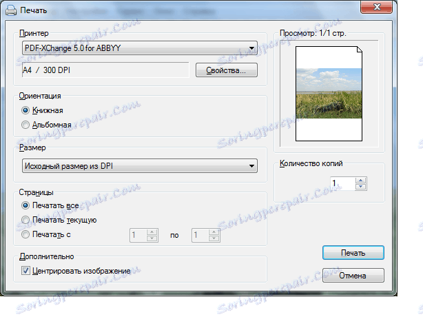 Настройване на отпечатването на снимки в програмата Imagine