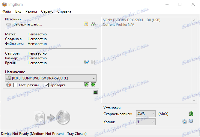 Изгаряне на изображение на диск в ImgBurn