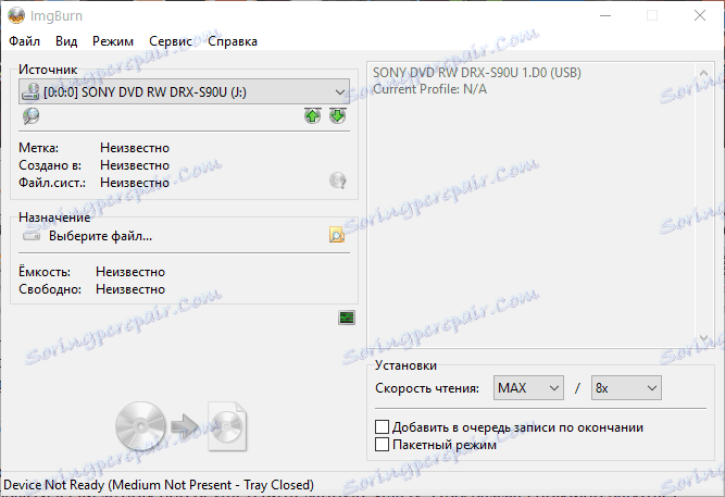 Създаване на изображение от диск в ImgBurn