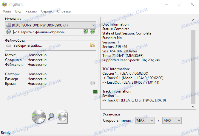 Проверете дисковете в ImgBurn