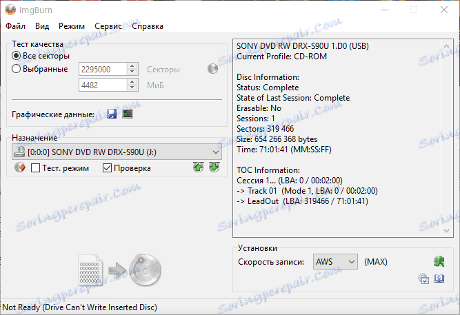 Проучване на свойствата на диск в ImgBurn