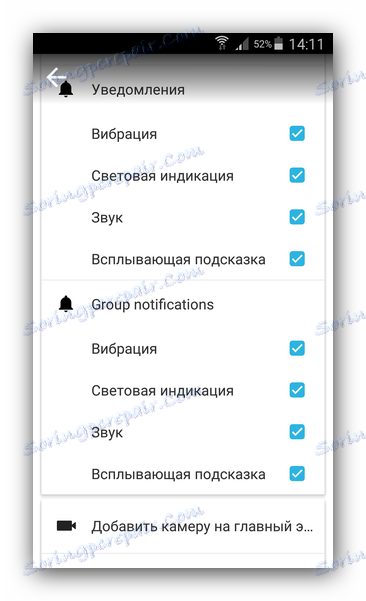 Nastavenia upozornení imo