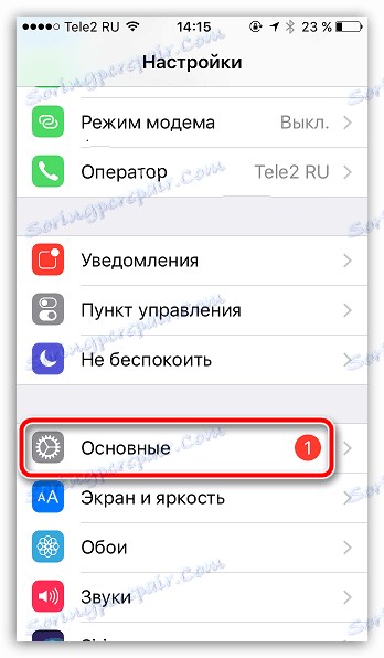 قائمة الإعدادات على iPhone
