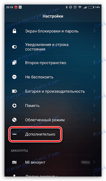 إعدادات Android