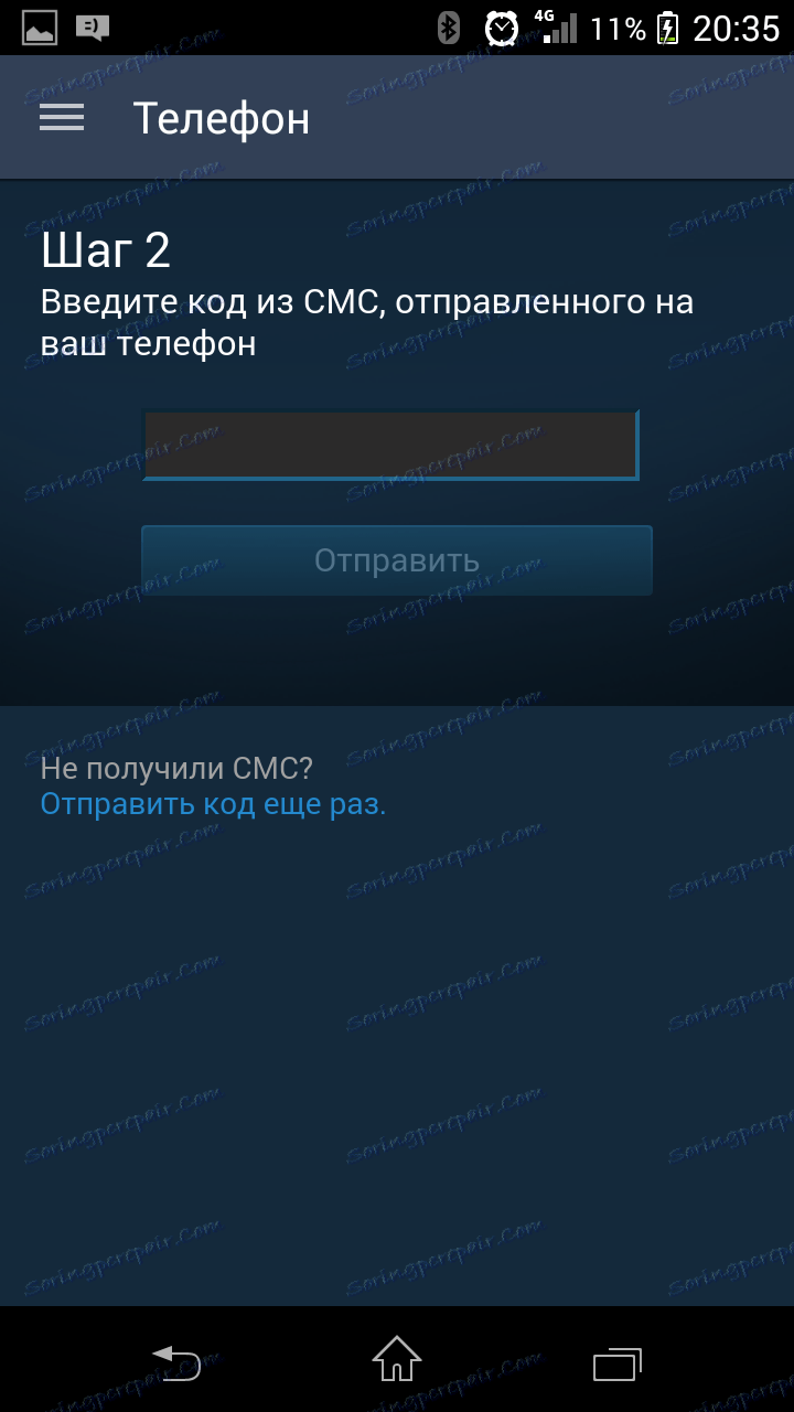 Невірний код з СМС Steam Guard