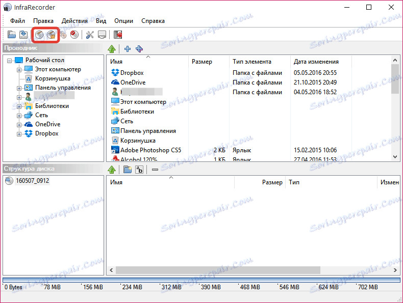 Записване на диск с информация в инфрачервено устройство