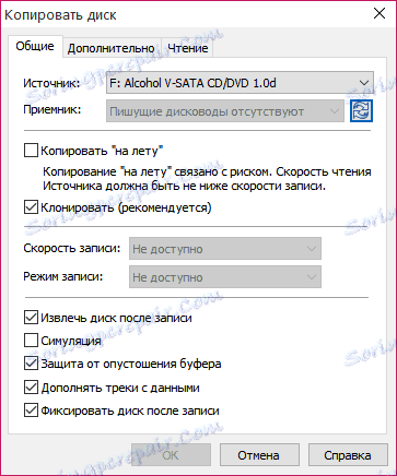 Копиране на дискове в инфрачервена връзка