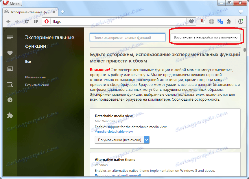 Възстановете настройките по подразбиране в експерименталните функции на Opera