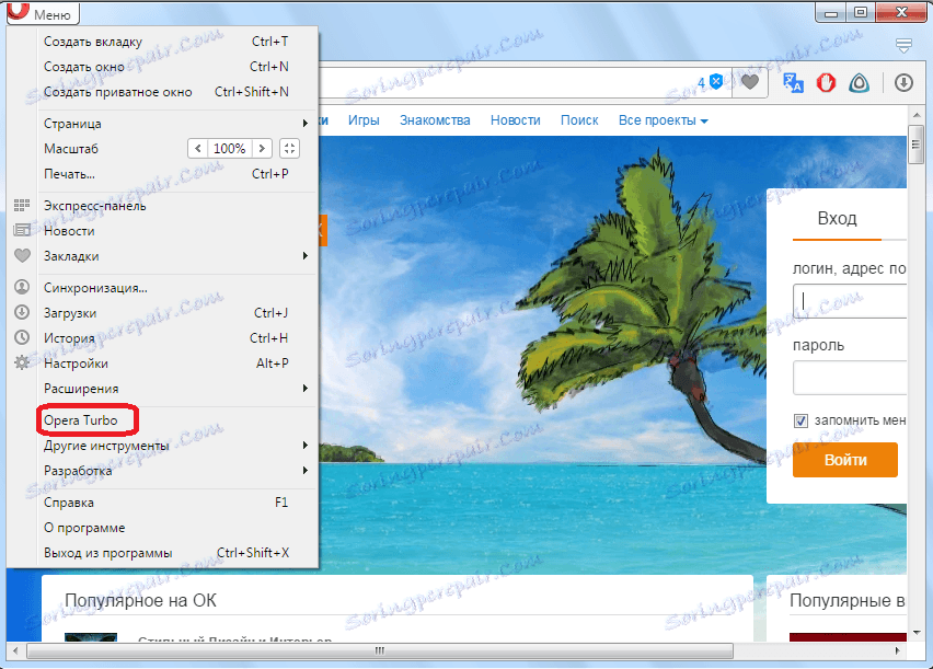 Активиране на режима Opera Turbo