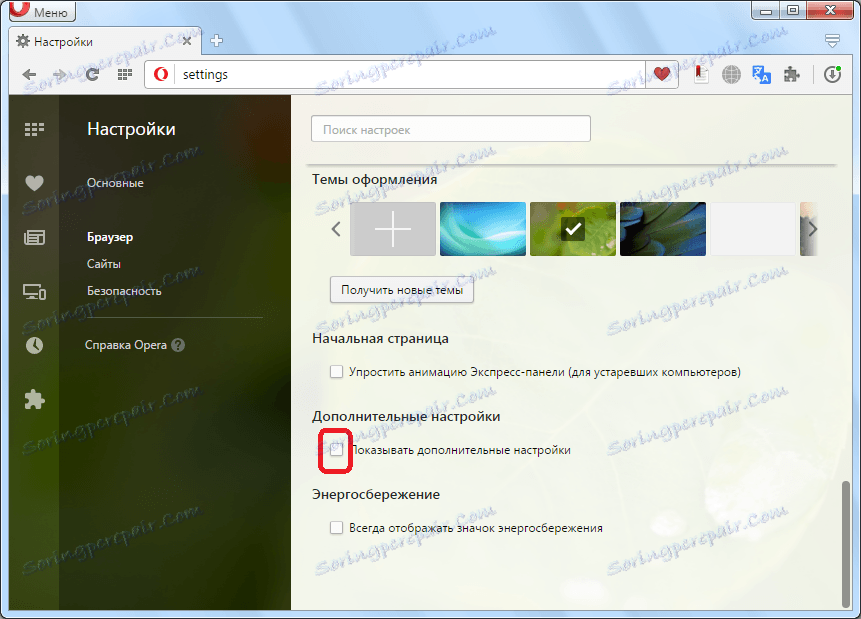 Активиране на разширени настройки в браузъра Opera