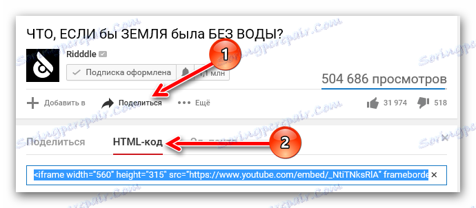 باز کردن کد HTML در یوتیوب