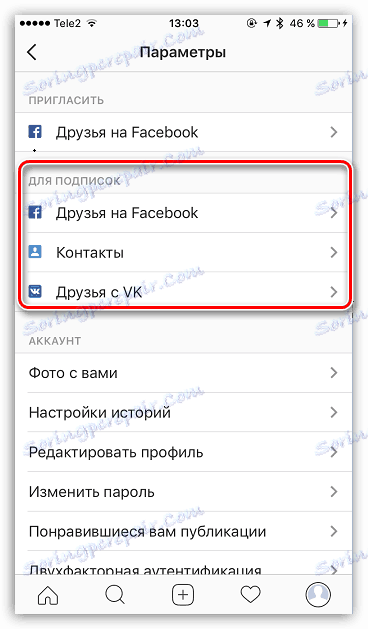 Iskanje prijateljev v sistemu Insyagram za iOS
