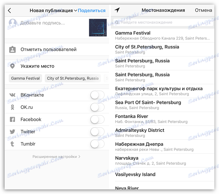 Določitev lokacije Instagrama za iOS