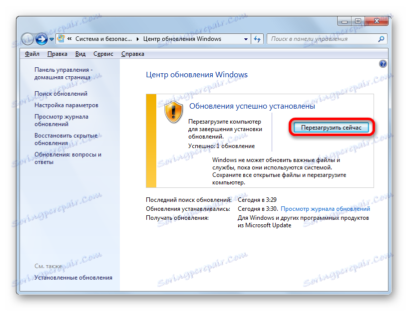 Идите да бисте поново покренули рачунар након инсталирања исправки у центру за ажурирање у оперативном систему Виндовс 7