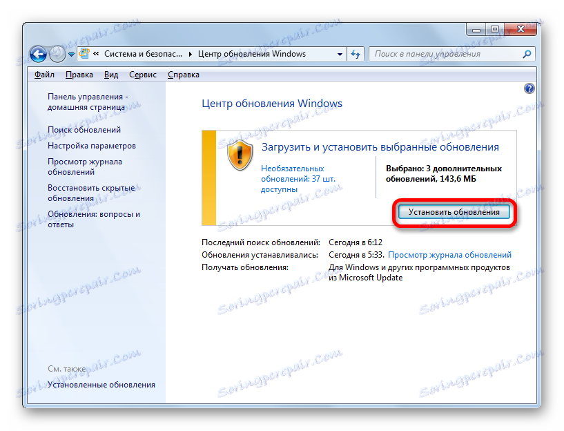 Идите на инсталирање опционалних исправки у центру за ажурирање у оперативном систему Виндовс 7
