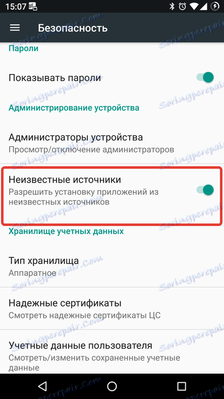 Неизвестни източници