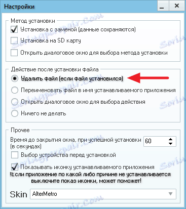 Изтриването на APK след инсталирането в програмата InstALLAPK