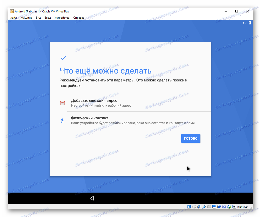 Dodatne nastavitve za Android v VirtualBoxu
