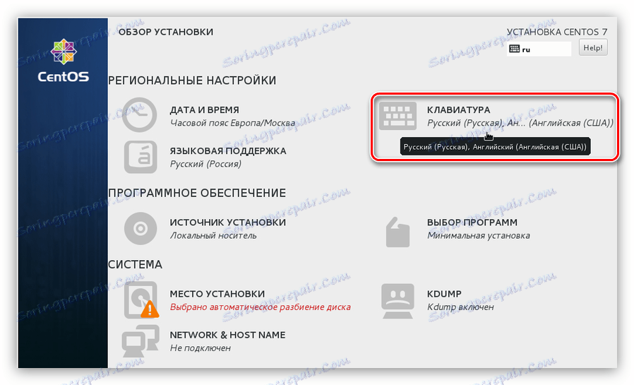 اختيار إعدادات لوحة المفاتيح عند تثبيت centos 7