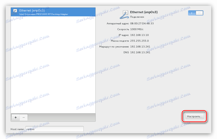 زر في إطار إعداد الشبكة عند تثبيت centos 7