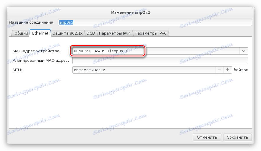 حدد عنوان MAC الخاص بالجهاز في علامة التبويب ethernet عند تثبيت centos 7