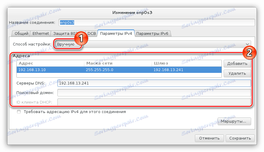 أدخل بيانات الموفر في الحقول المناسبة لتكوين اتصال الإنترنت عند تثبيت centos 7