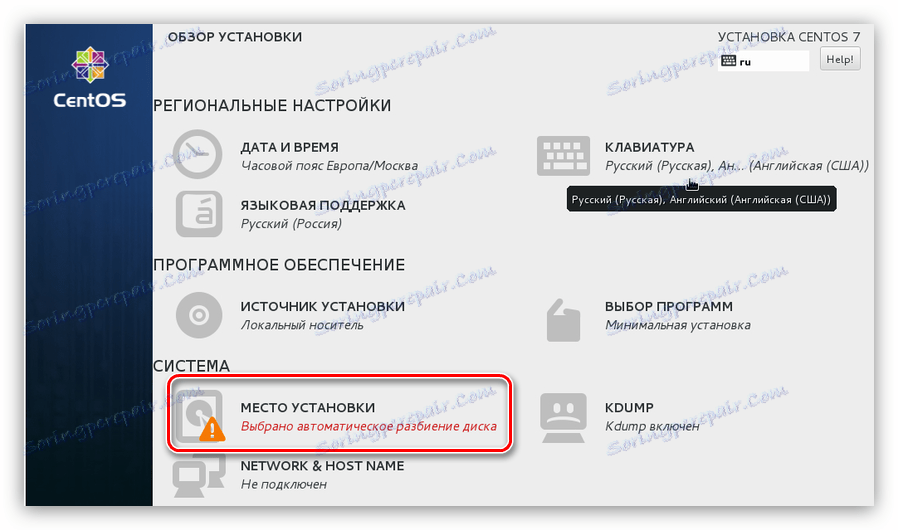 اختيار نقطة التثبيت في القائمة الرئيسية للمركز المثبت 7