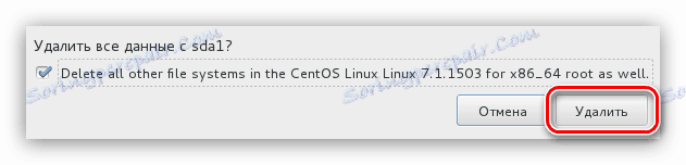 تأكيد حذف القسم عند تثبيت centos 7