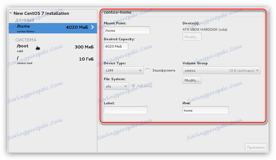 إجراء تغييرات على المعلمات من القسم عند تثبيت centos 7