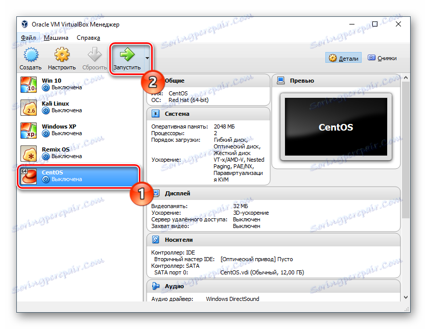 تشغيل الجهاز الظاهري CentOS
