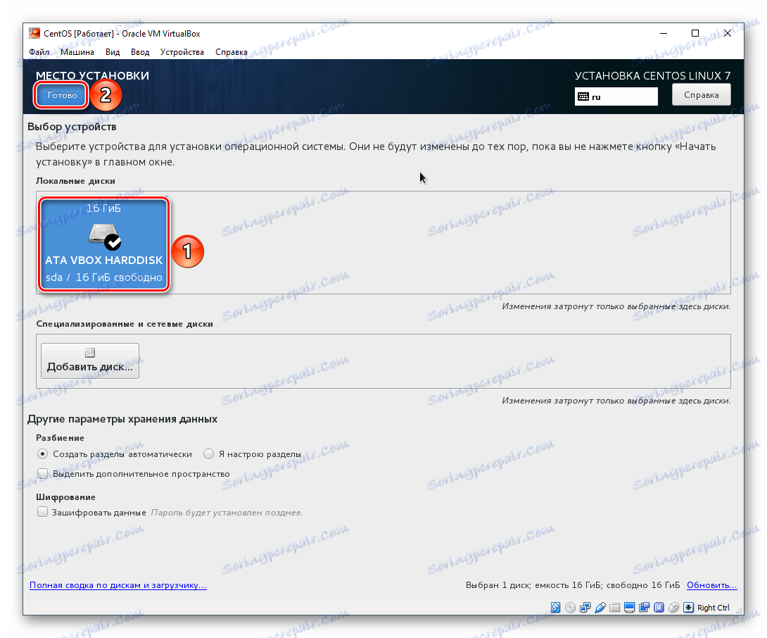 تعيين قرص لتثبيت CentOS في VirtualBox
