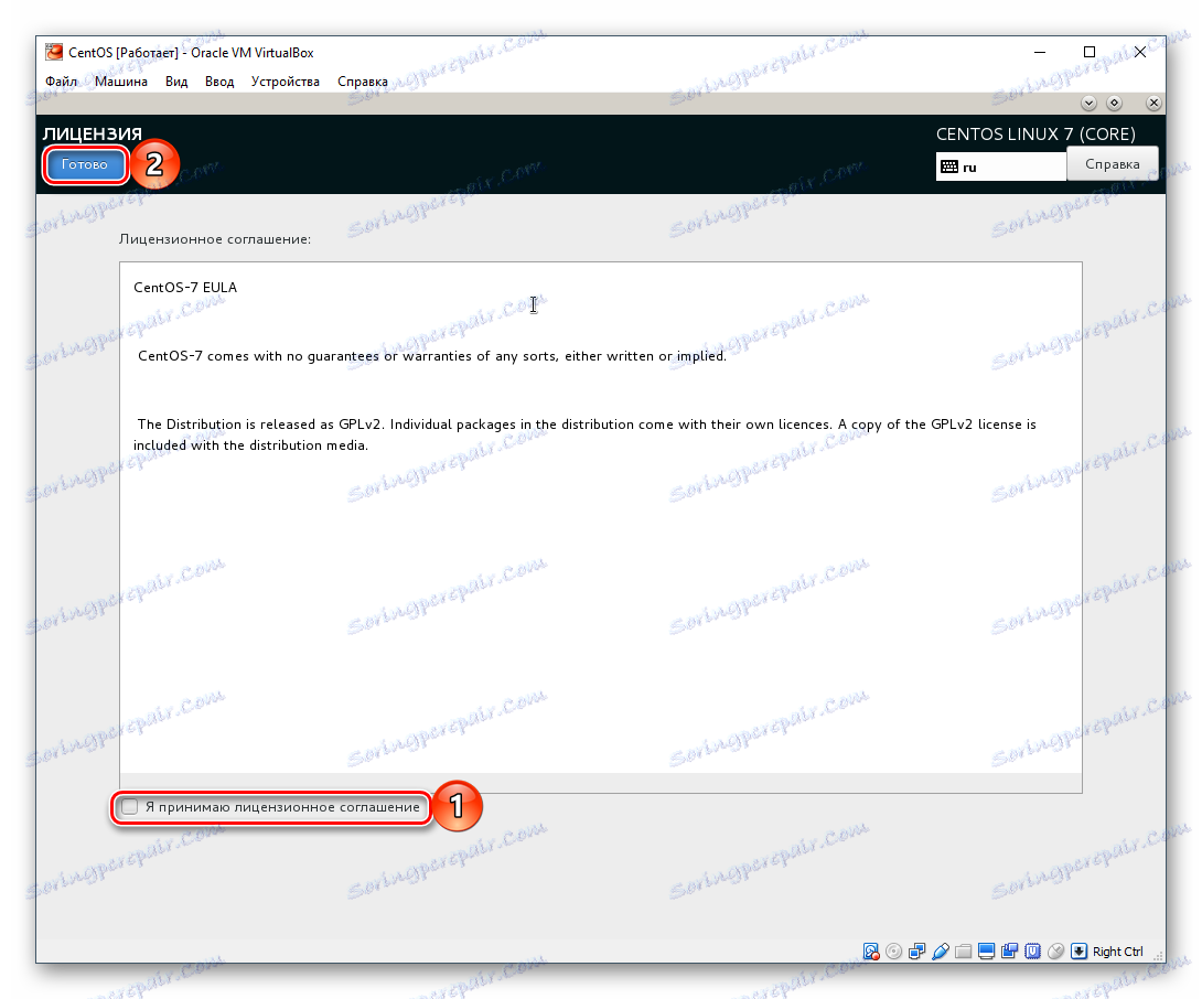 قبول اتفاقية الترخيص عند تثبيت CentOS في VirtualBox