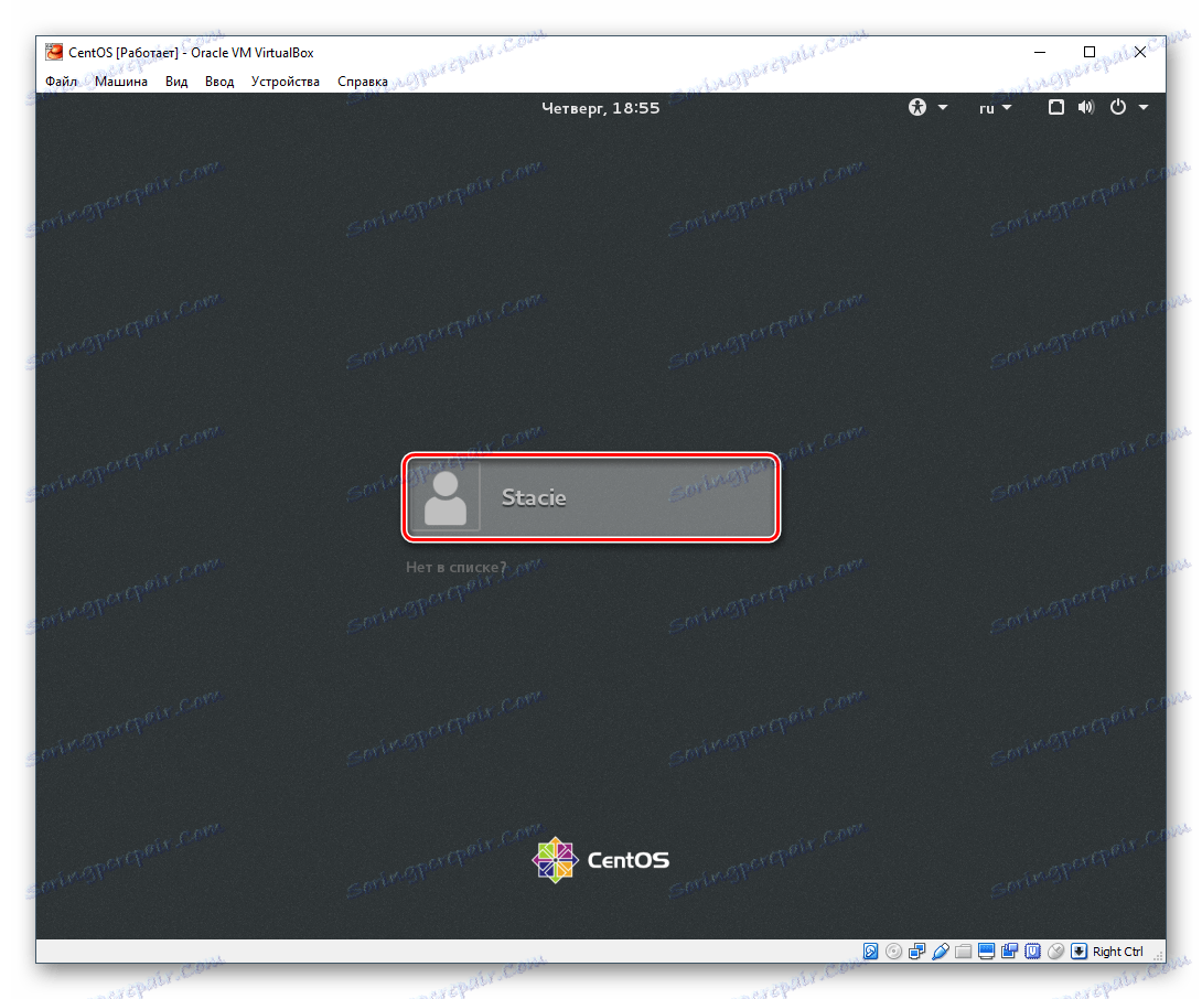 اختيار حساب CentOS في VirtualBox