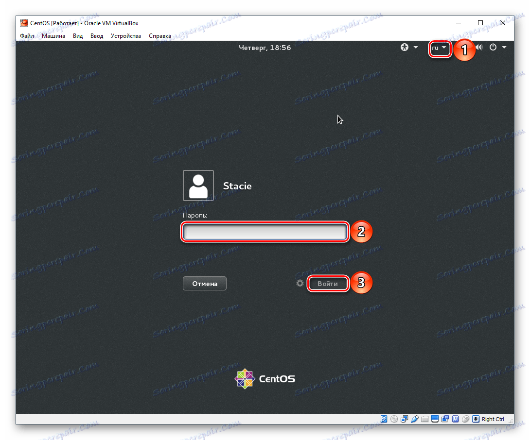 تسجيل الدخول إلى حساب CentOS في VirtualBox