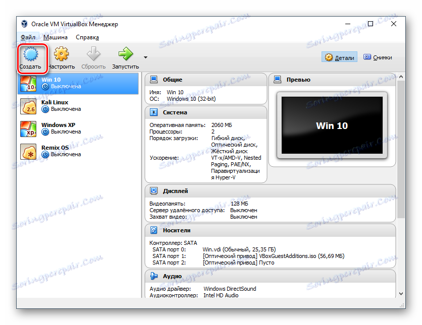 إنشاء جهاز ظاهري في VirtualBox لـ CentOS