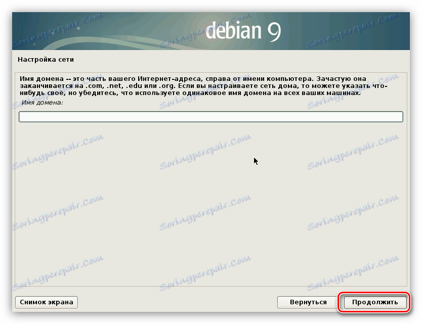 въведете името на домейна, когато инсталирате Debian 9