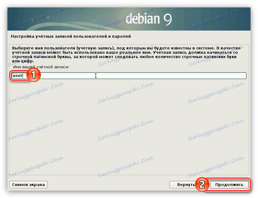 Въведете името на сметката, когато инсталирате Debian 9