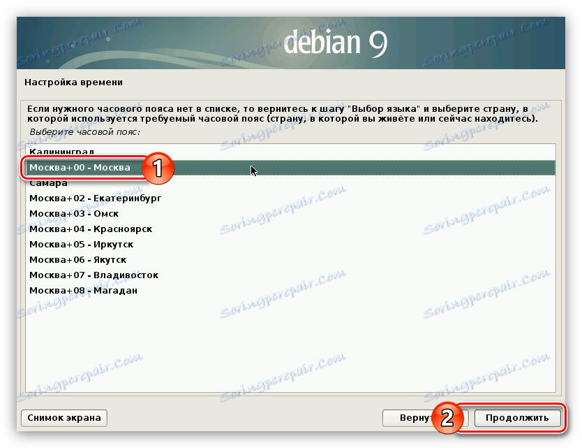 настройка на времето при инсталиране на Debian 9