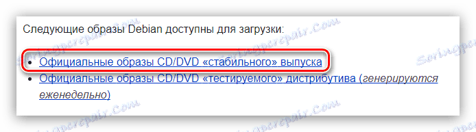 изберете освобождаването на дебиан 9 разпределение при зареждане на изображението